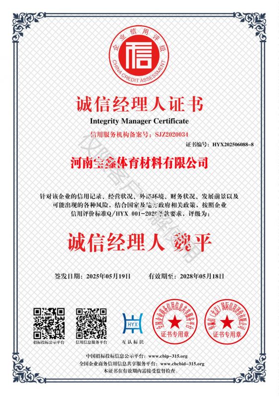 資質證書