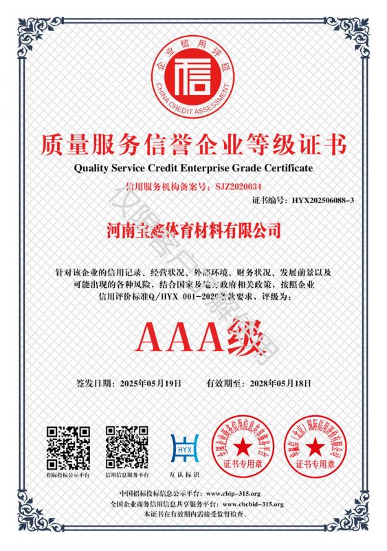 資質證書