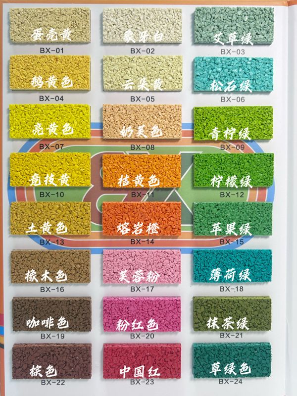 EPDM彩顆粒色卡
